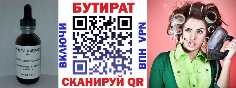 Бутират жидкий экстази  купить  цена  Магас 