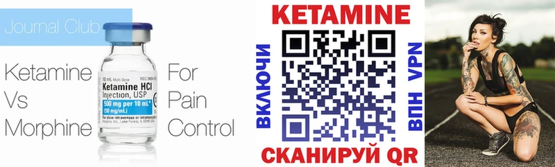 КЕТАМИН VHQ  Магас 