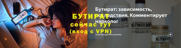 стафф Рославль
