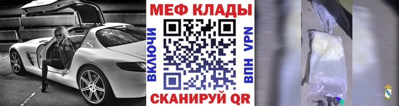 Мефедрон кристаллы  OMG ONION  Магас  наркота 