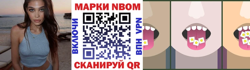 Марки NBOMe 1500мкг  Магас 
